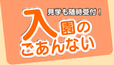 大護幼稚園について詳しく説明しています。