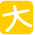 大